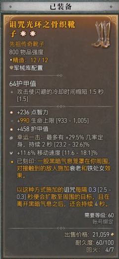 赛季结束，赌了2天图，终于挤进了150层8分内完成，感觉已经