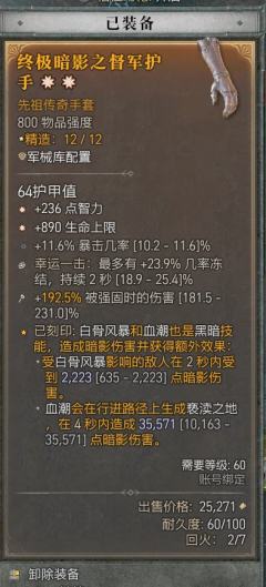 赛季结束，赌了2天图，终于挤进了150层8分内完成，感觉已经