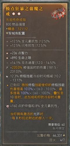 赛季结束，赌了2天图，终于挤进了150层8分内完成，感觉已经