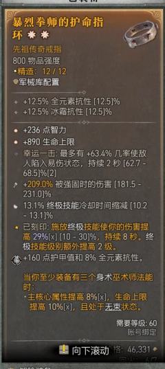 赛季结束，赌了2天图，终于挤进了150层8分内完成，感觉已经