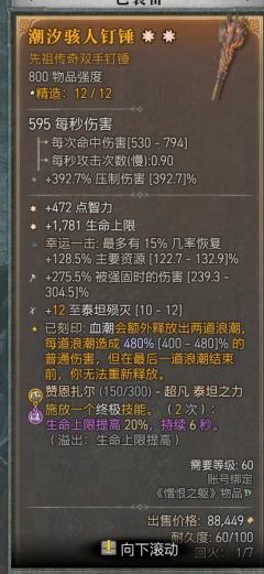 赛季结束，赌了2天图，终于挤进了150层8分内完成，感觉已经