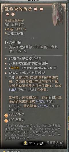 赛季结束，赌了2天图，终于挤进了150层8分内完成，感觉已经