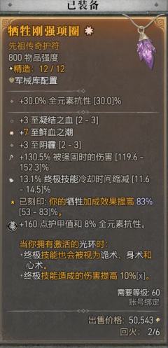 赛季结束，赌了2天图，终于挤进了150层8分内完成，感觉已经