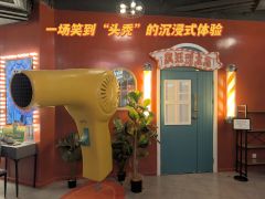 2025.3.15晚 开心麻花喜剪吹沉浸剧场《疯狂理发店》: