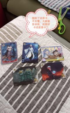 第一次拆哪吒卡，这卡不太懂（不喜勿喷）