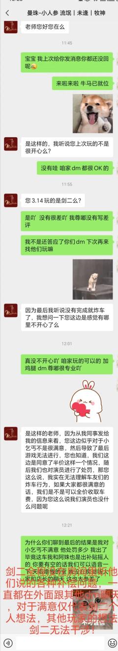 避雷曼珠沙华剧本杀店-尤其是DM小蜘蛛
截止到发这个差评之