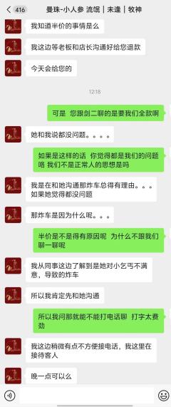 避雷曼珠沙华剧本杀店-尤其是DM小蜘蛛
截止到发这个差评之