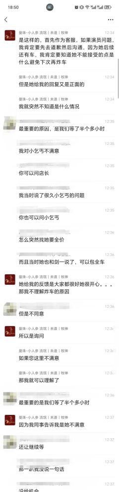 避雷曼珠沙华剧本杀店-尤其是DM小蜘蛛
截止到发这个差评之