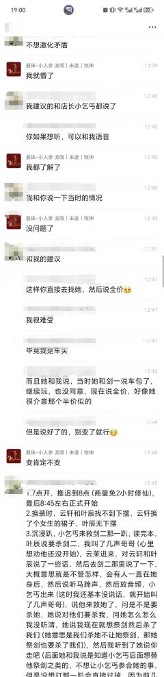 避雷曼珠沙华剧本杀店-尤其是DM小蜘蛛
截止到发这个差评之