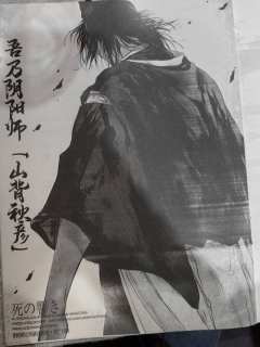 阴阳师的第四部,但是是一切的起始和开端
🌟🌟🌟DM: