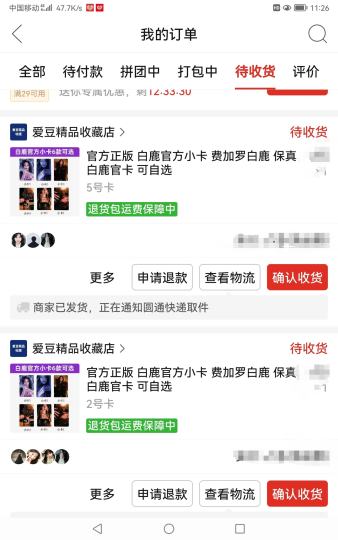 又收了两张.😍😍