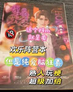 我是要成为港尾王的男人！我会把一切都奉献给你，包括我自己……
