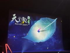 《天生傲骨》
告诉我 重新爱上你自己
民族文化 苗族唱腔 现