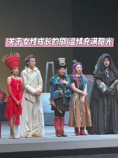 《天生傲骨》
告诉我 重新爱上你自己
民族文化 苗族唱腔 现