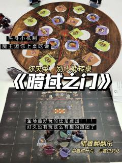 《海3:暗域之门》｜跑团是真的好玩！扎古逆风翻盘

推 荐指