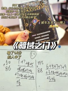 《海3:暗域之门》｜跑团是真的好玩！扎古逆风翻盘

推 荐指