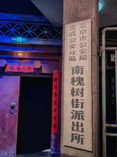 
来打卡大侦探赵赶鹅大鹅沉浸式话剧，布景道具很用心，场景包括