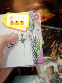 今天浅浅的吃一包辉六吧😆（题外话：大黄虫子（卡游），你终于
