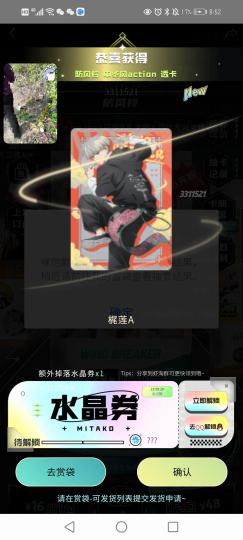 求梶莲推在意