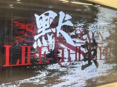 《默茧》先锋剧,四个演员一台戏,台词功底都不错。舞台比较纯粹