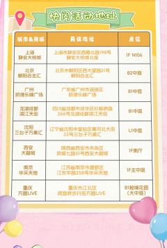 卡游又来搞快闪了