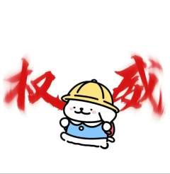 线条小狗的情头来啦(≧▽≦)
拿图吱一声
