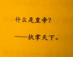 绿茶皇帝痴傻十年,醒来后姐姐竟然......
体验剧本:未