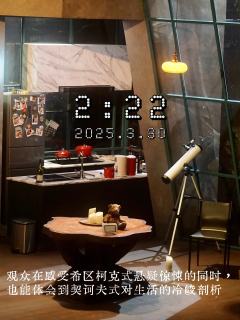 🤍一些背景
《2:22》的编剧丹尼·罗宾斯是着迷于超自然事