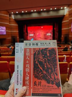 起因是北京的场次太远且没抢到票,但是在杭州的闺蜜抢到了票,于