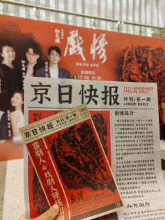 起因是北京的场次太远且没抢到票,但是在杭州的闺蜜抢到了票,于