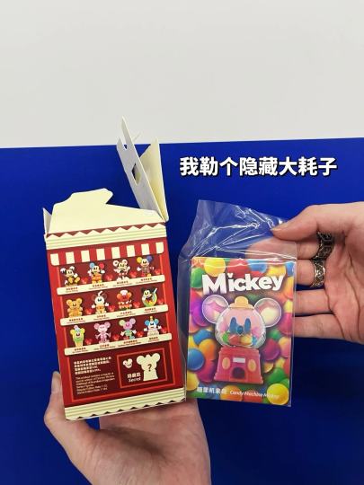 小小扭蛋机🤏