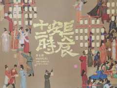 长安十二时辰|Le Chef!C'est la vie!