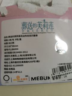 是正的吗
