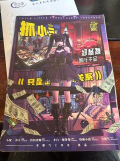 拼到一车有四个初中男生，震惊了我。。。还是挺喜欢郑瑟瑟的，开