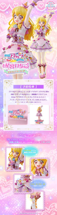 星宫莓紫丁香手办