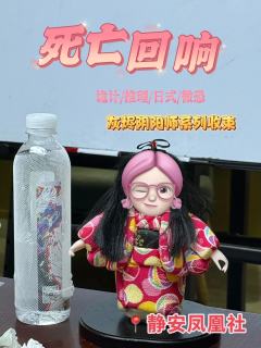 *️⃣死亡回响——-阴阳师系列收束❗️
➰类型：诡计/推理/