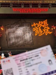🎶《长安十二时辰》音乐剧由马伯庸的小说改编,前几年还有同名