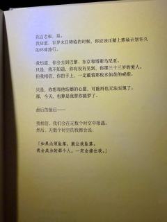 体验剧本《牧神午后》
体验角色:澄
店家:一叶落日
主d(缪