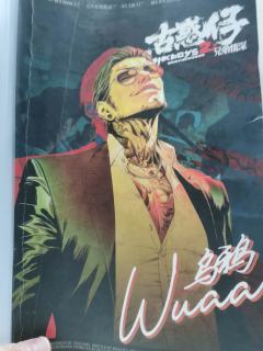 「难办?那就别办了!😎」
剧本名称:独家古惑仔2兄弟情深