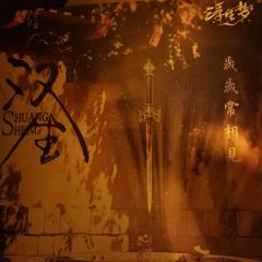 前言:好久没玩团宠角色了,这次不是傻白甜,而是被很多人爱着护