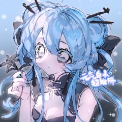 白水！