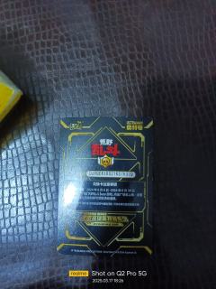 这一张卡是二元包抽的，是不是盗版