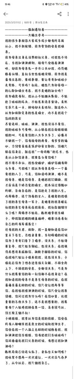 【含剧透】
【阙落】
全国第二车
体验角色:咏絮
时长:10