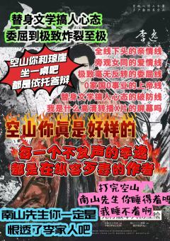 空山已跳,结论是,文笔很好,故事虽老套但也精彩。但是由于作者
