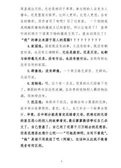 空山已跳,结论是,文笔很好,故事虽老套但也精彩。但是由于作者