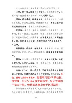 空山已跳,结论是,文笔很好,故事虽老套但也精彩。但是由于作者