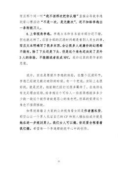 空山已跳,结论是,文笔很好,故事虽老套但也精彩。但是由于作者