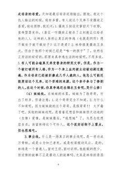 空山已跳,结论是,文笔很好,故事虽老套但也精彩。但是由于作者