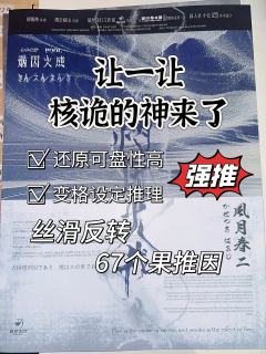 上周刚打完《因火成烟》,现在想到那个核诡还鸡皮疙瘩直冒。