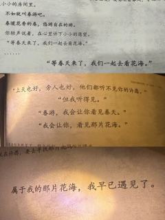 “春游,我会让你看见春天”
“我会让你,看见那片花海”